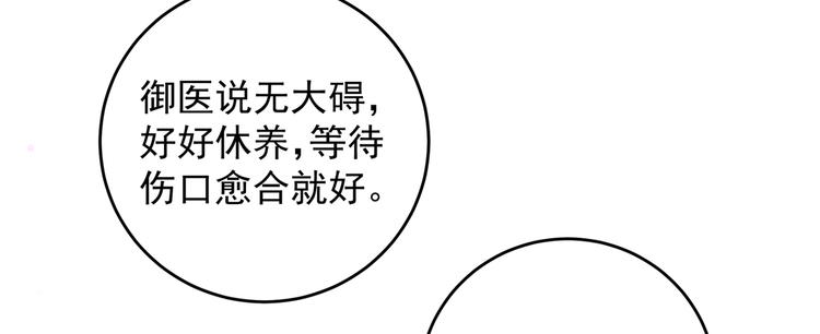 不识桃花只识君韩漫全集-第277话 你喜欢沈秋吧？无删减无遮挡章节图片 