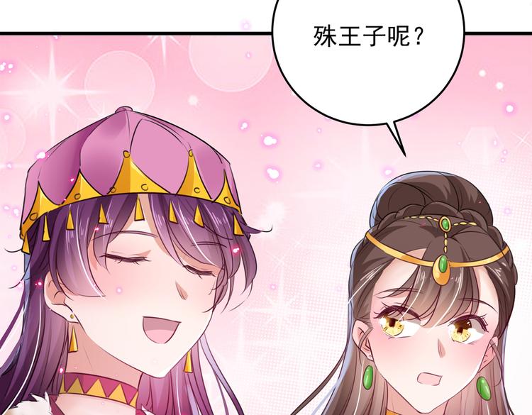 不识桃花只识君韩漫全集-第277话 你喜欢沈秋吧？无删减无遮挡章节图片 
