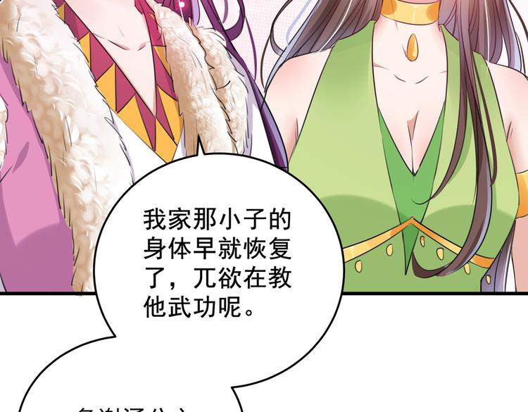 不识桃花只识君韩漫全集-第277话 你喜欢沈秋吧？无删减无遮挡章节图片 