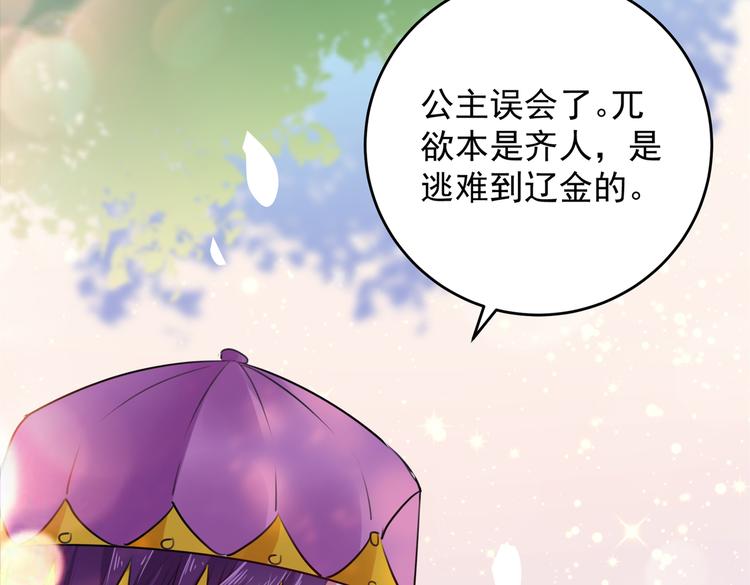 不识桃花只识君韩漫全集-第277话 你喜欢沈秋吧？无删减无遮挡章节图片 