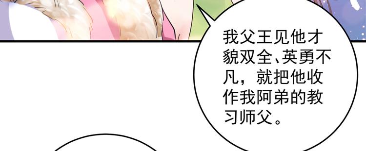 不识桃花只识君韩漫全集-第277话 你喜欢沈秋吧？无删减无遮挡章节图片 