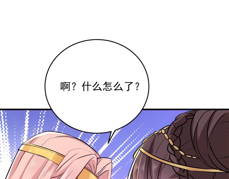不识桃花只识君韩漫全集-第277话 你喜欢沈秋吧？无删减无遮挡章节图片 