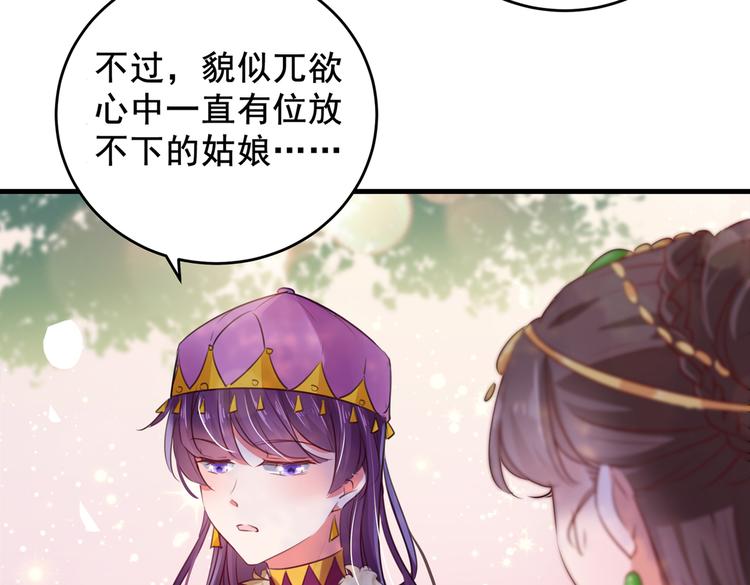 不识桃花只识君韩漫全集-第277话 你喜欢沈秋吧？无删减无遮挡章节图片 