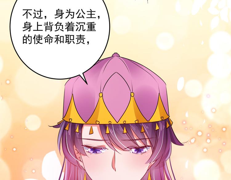 不识桃花只识君韩漫全集-第277话 你喜欢沈秋吧？无删减无遮挡章节图片 