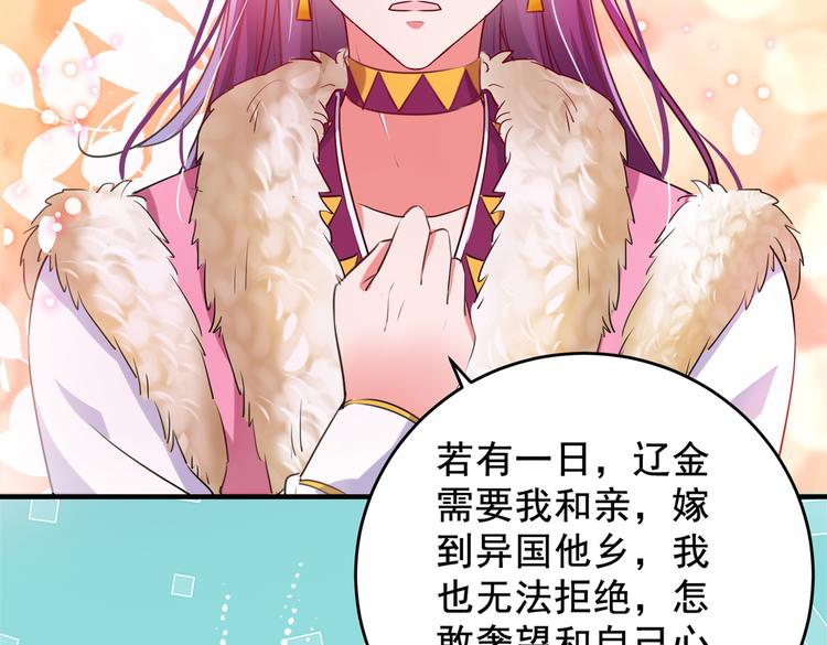 不识桃花只识君韩漫全集-第277话 你喜欢沈秋吧？无删减无遮挡章节图片 