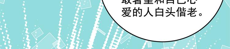 不识桃花只识君韩漫全集-第277话 你喜欢沈秋吧？无删减无遮挡章节图片 