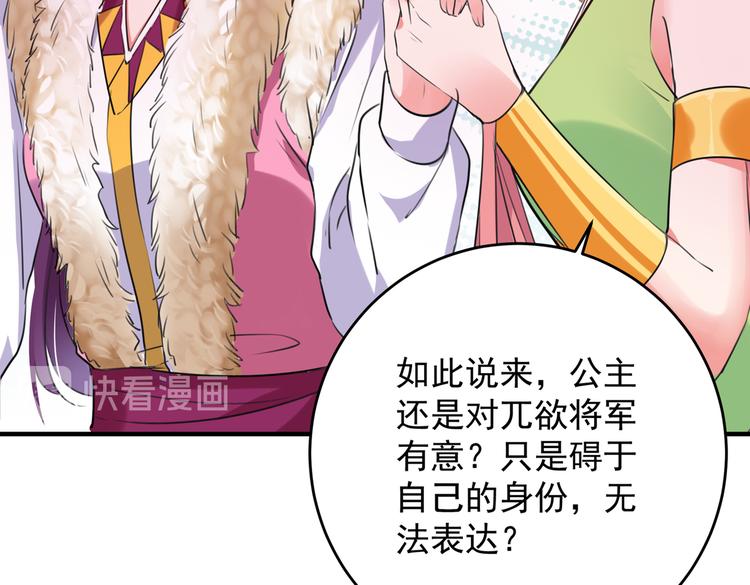 不识桃花只识君韩漫全集-第277话 你喜欢沈秋吧？无删减无遮挡章节图片 