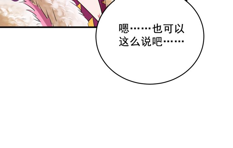 不识桃花只识君韩漫全集-第277话 你喜欢沈秋吧？无删减无遮挡章节图片 