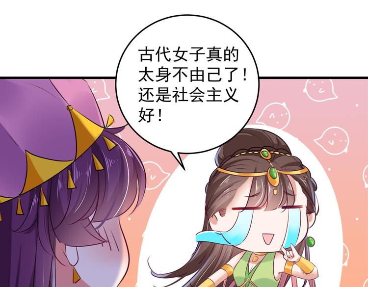 不识桃花只识君韩漫全集-第277话 你喜欢沈秋吧？无删减无遮挡章节图片 