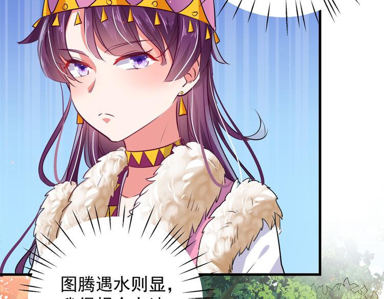 不识桃花只识君韩漫全集-第277话 你喜欢沈秋吧？无删减无遮挡章节图片 