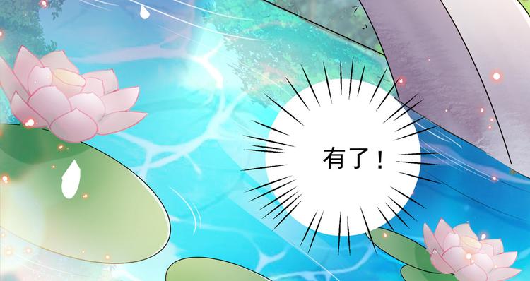 不识桃花只识君韩漫全集-第277话 你喜欢沈秋吧？无删减无遮挡章节图片 