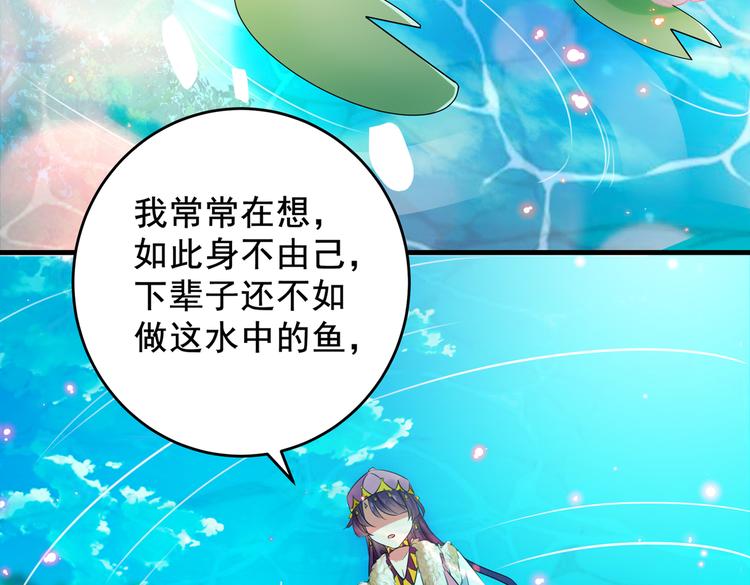 不识桃花只识君韩漫全集-第277话 你喜欢沈秋吧？无删减无遮挡章节图片 