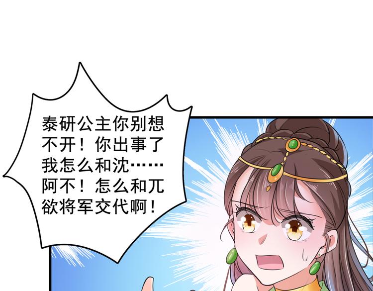不识桃花只识君韩漫全集-第277话 你喜欢沈秋吧？无删减无遮挡章节图片 
