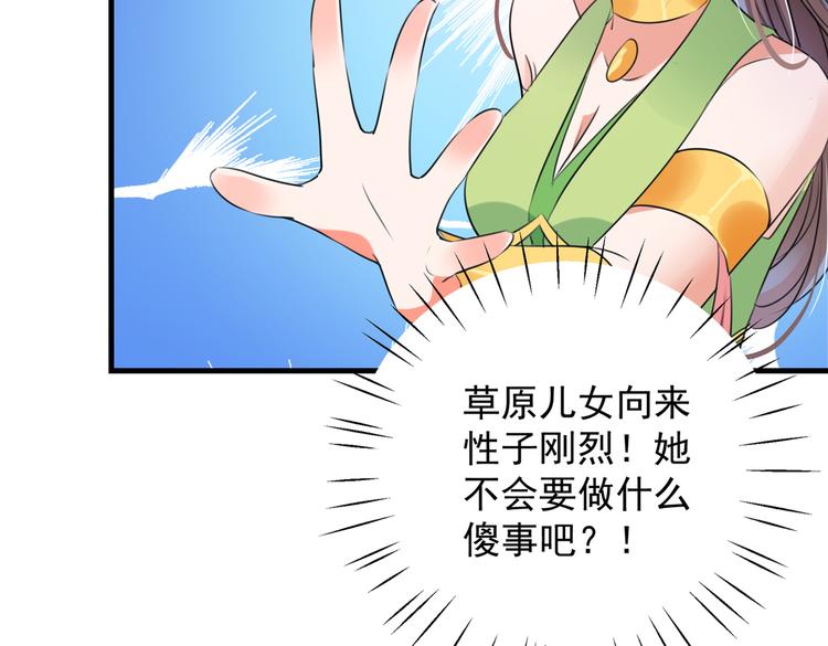 不识桃花只识君韩漫全集-第277话 你喜欢沈秋吧？无删减无遮挡章节图片 