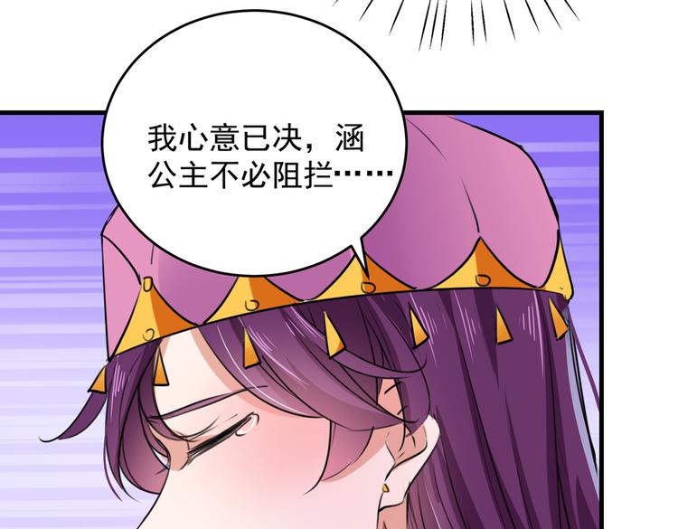 不识桃花只识君韩漫全集-第277话 你喜欢沈秋吧？无删减无遮挡章节图片 