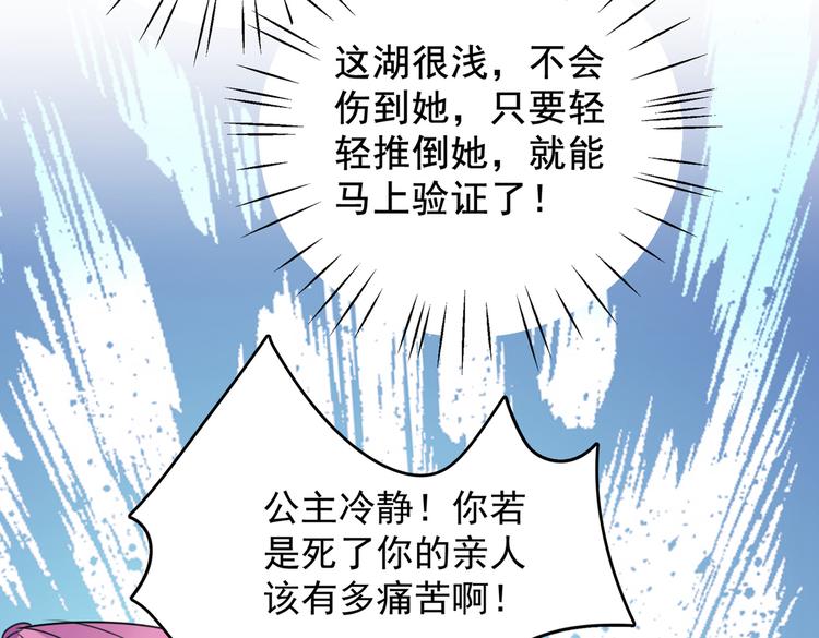 不识桃花只识君韩漫全集-第277话 你喜欢沈秋吧？无删减无遮挡章节图片 