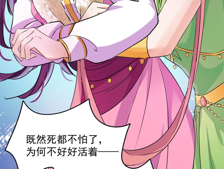 不识桃花只识君韩漫全集-第277话 你喜欢沈秋吧？无删减无遮挡章节图片 