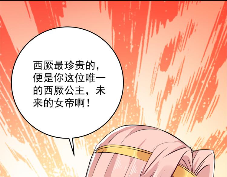 不识桃花只识君韩漫全集-第277话 你喜欢沈秋吧？无删减无遮挡章节图片 