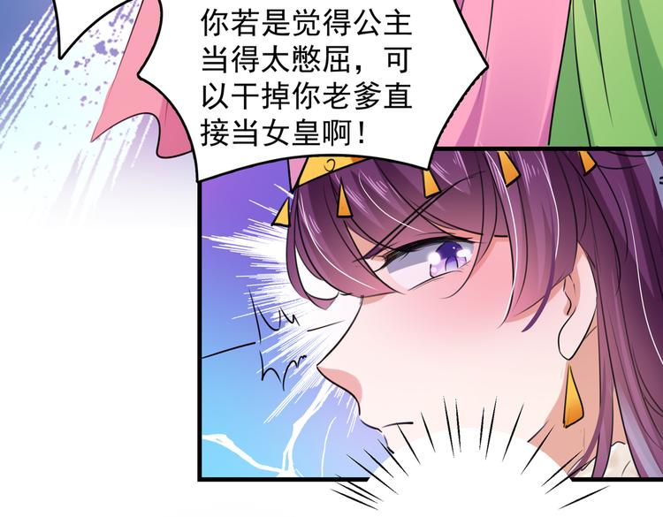 不识桃花只识君韩漫全集-第277话 你喜欢沈秋吧？无删减无遮挡章节图片 