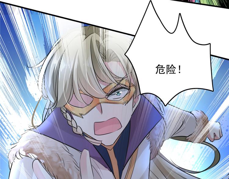 不识桃花只识君韩漫全集-第277话 你喜欢沈秋吧？无删减无遮挡章节图片 