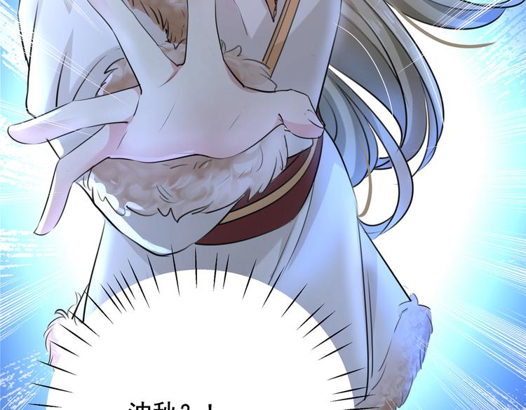 不识桃花只识君韩漫全集-第277话 你喜欢沈秋吧？无删减无遮挡章节图片 