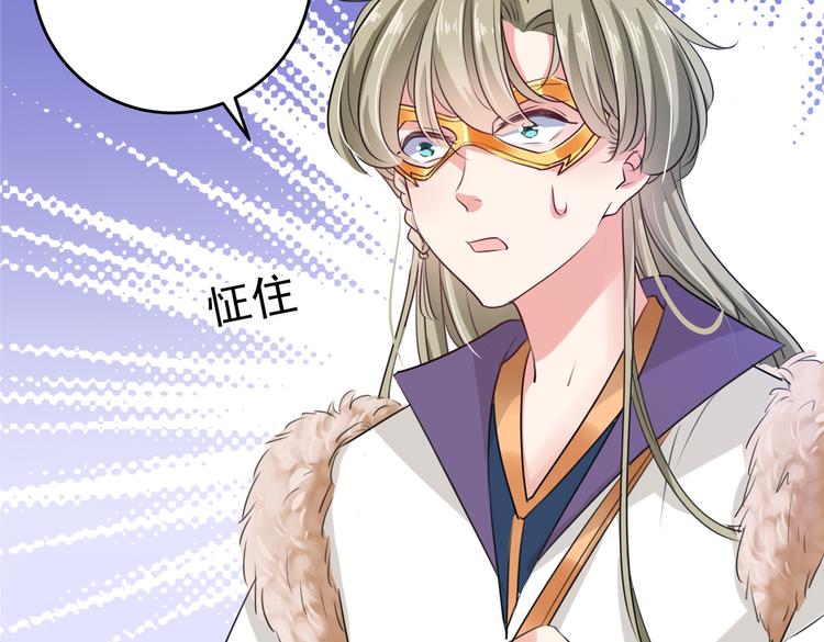 不识桃花只识君韩漫全集-第278话 你得对她负责！无删减无遮挡章节图片 
