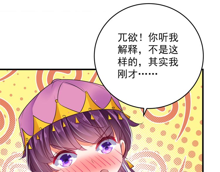 不识桃花只识君韩漫全集-第278话 你得对她负责！无删减无遮挡章节图片 