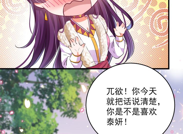 不识桃花只识君韩漫全集-第278话 你得对她负责！无删减无遮挡章节图片 