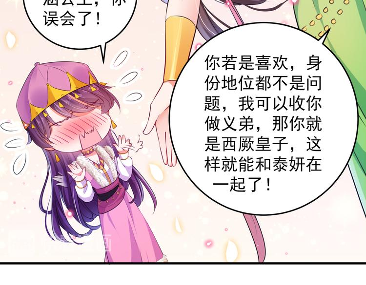不识桃花只识君韩漫全集-第278话 你得对她负责！无删减无遮挡章节图片 