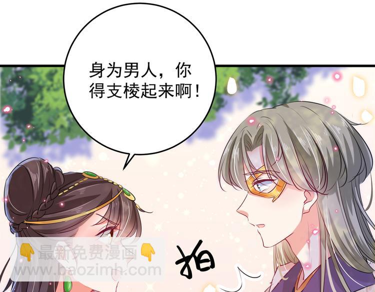 不识桃花只识君韩漫全集-第278话 你得对她负责！无删减无遮挡章节图片 