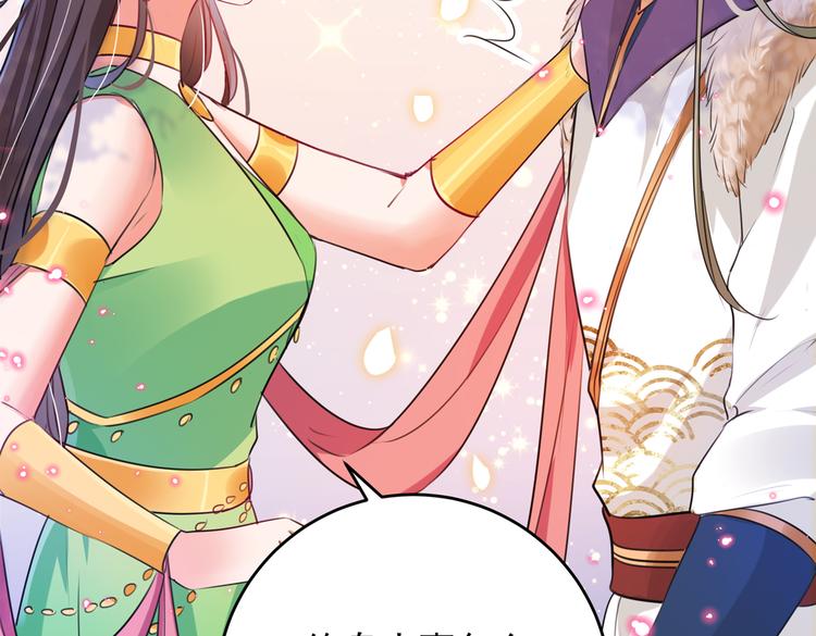 不识桃花只识君韩漫全集-第278话 你得对她负责！无删减无遮挡章节图片 
