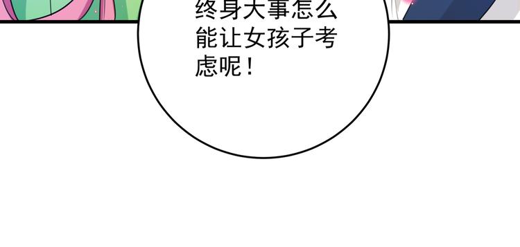 不识桃花只识君韩漫全集-第278话 你得对她负责！无删减无遮挡章节图片 