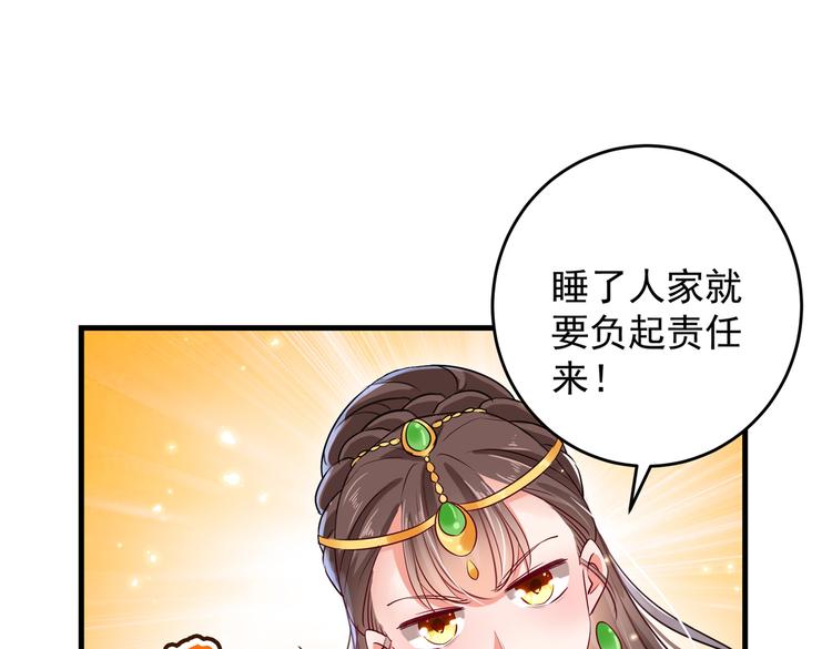 不识桃花只识君韩漫全集-第278话 你得对她负责！无删减无遮挡章节图片 