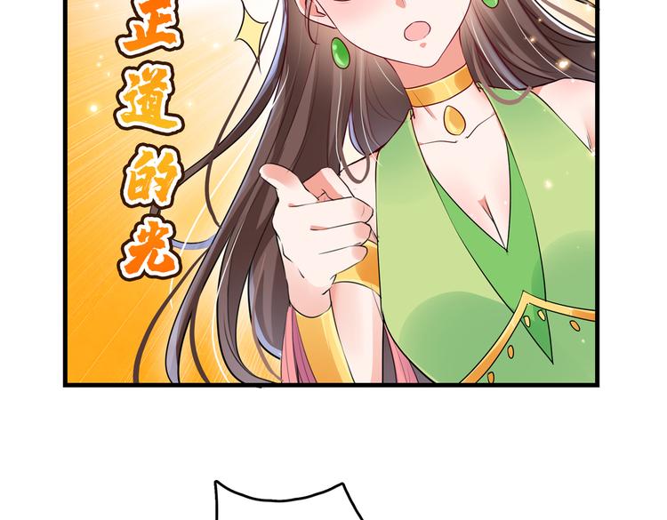 不识桃花只识君韩漫全集-第278话 你得对她负责！无删减无遮挡章节图片 