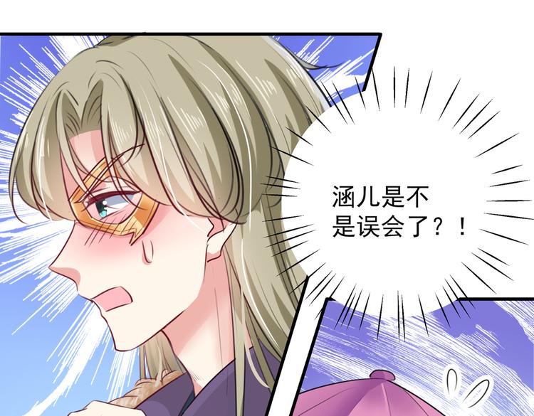 不识桃花只识君韩漫全集-第278话 你得对她负责！无删减无遮挡章节图片 