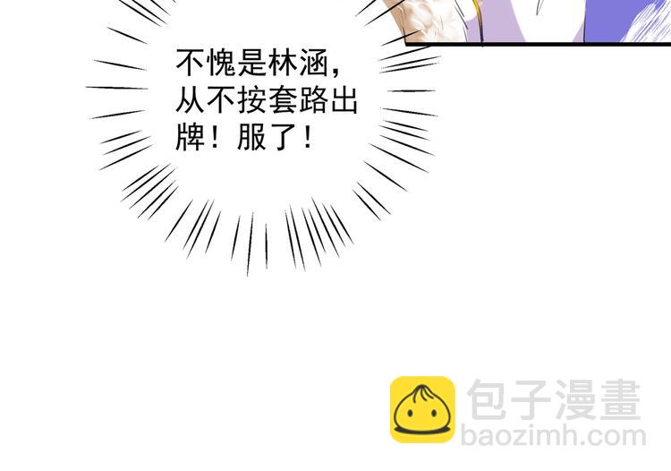 不识桃花只识君韩漫全集-第278话 你得对她负责！无删减无遮挡章节图片 