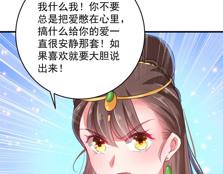 不识桃花只识君韩漫全集-第278话 你得对她负责！无删减无遮挡章节图片 