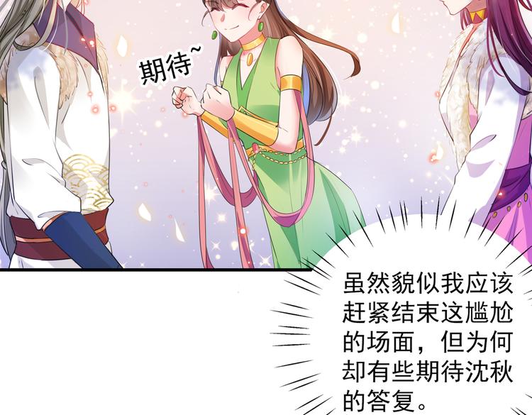 不识桃花只识君韩漫全集-第278话 你得对她负责！无删减无遮挡章节图片 