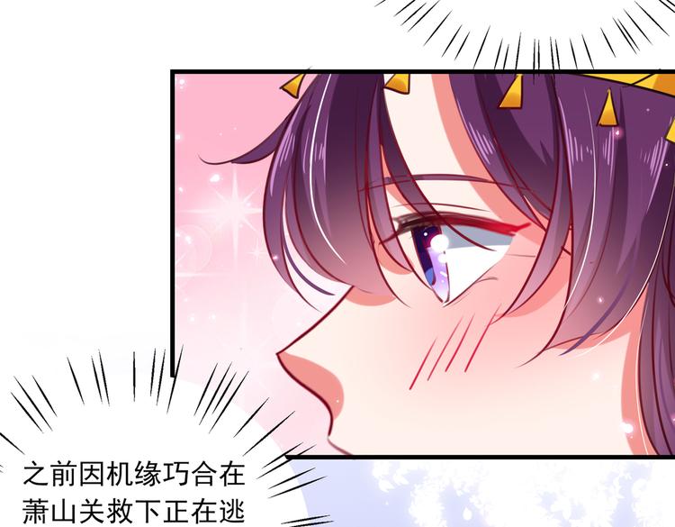 不识桃花只识君韩漫全集-第278话 你得对她负责！无删减无遮挡章节图片 
