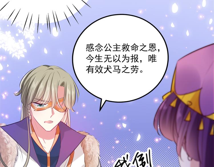 不识桃花只识君韩漫全集-第278话 你得对她负责！无删减无遮挡章节图片 