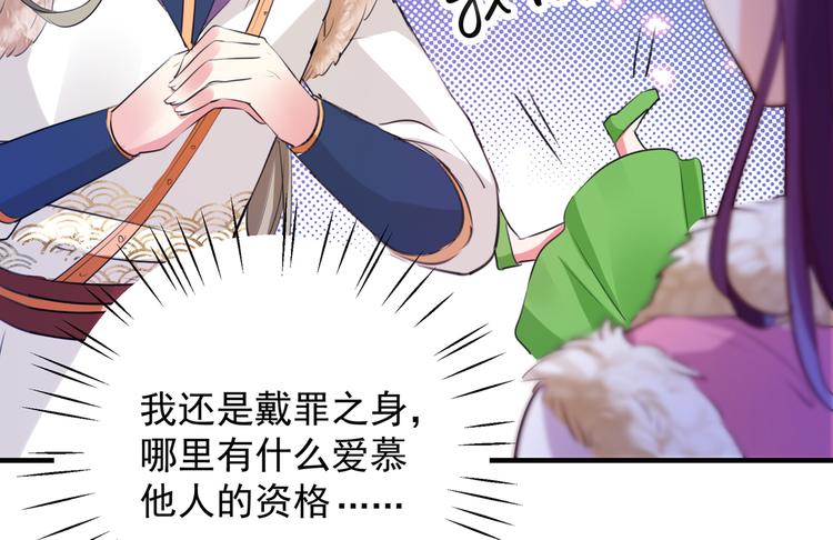 不识桃花只识君韩漫全集-第278话 你得对她负责！无删减无遮挡章节图片 