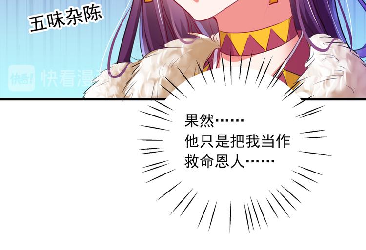 不识桃花只识君韩漫全集-第278话 你得对她负责！无删减无遮挡章节图片 