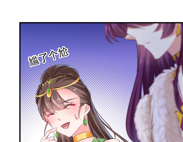 不识桃花只识君韩漫全集-第278话 你得对她负责！无删减无遮挡章节图片 