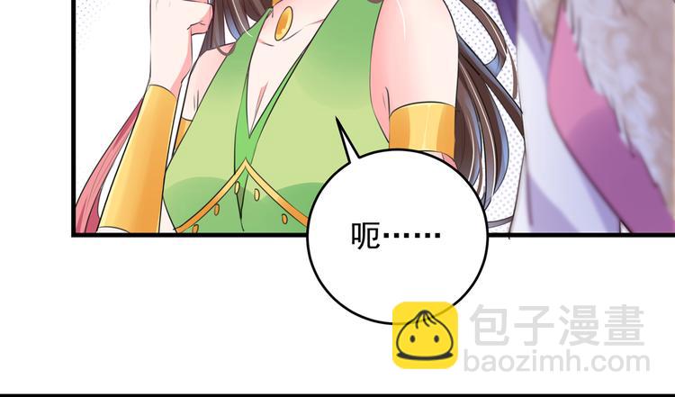 不识桃花只识君韩漫全集-第278话 你得对她负责！无删减无遮挡章节图片 
