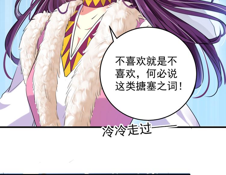 不识桃花只识君韩漫全集-第278话 你得对她负责！无删减无遮挡章节图片 