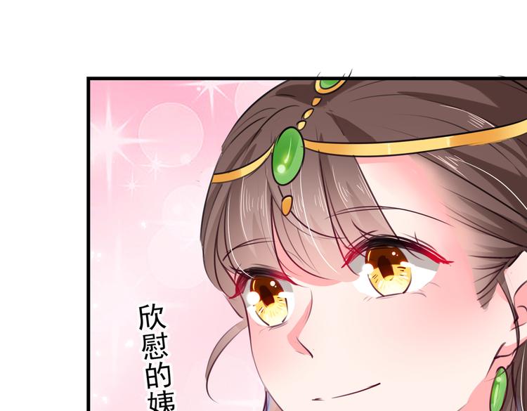 不识桃花只识君韩漫全集-第278话 你得对她负责！无删减无遮挡章节图片 