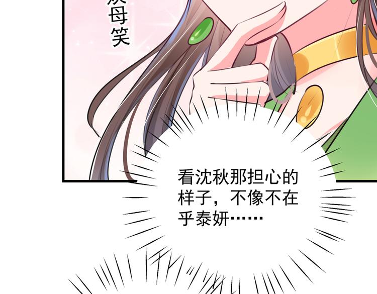 不识桃花只识君韩漫全集-第278话 你得对她负责！无删减无遮挡章节图片 