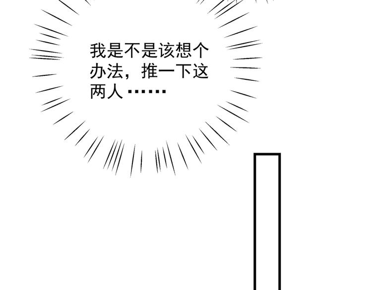 不识桃花只识君韩漫全集-第278话 你得对她负责！无删减无遮挡章节图片 