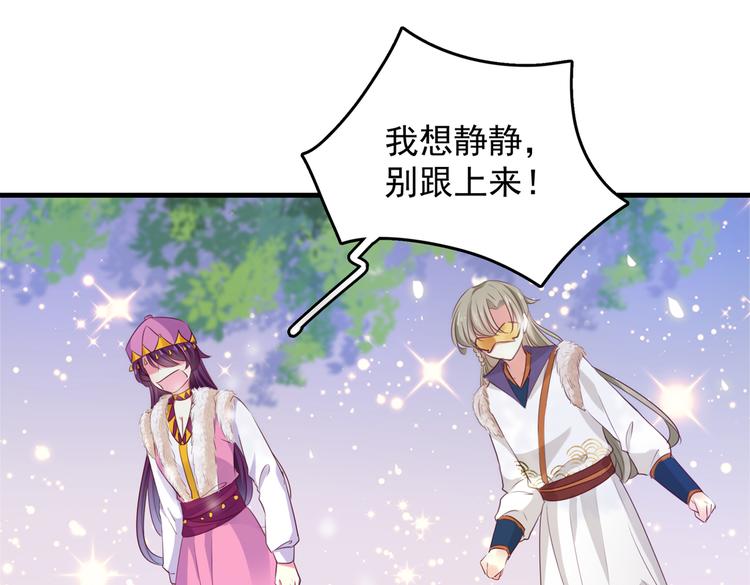 不识桃花只识君韩漫全集-第278话 你得对她负责！无删减无遮挡章节图片 