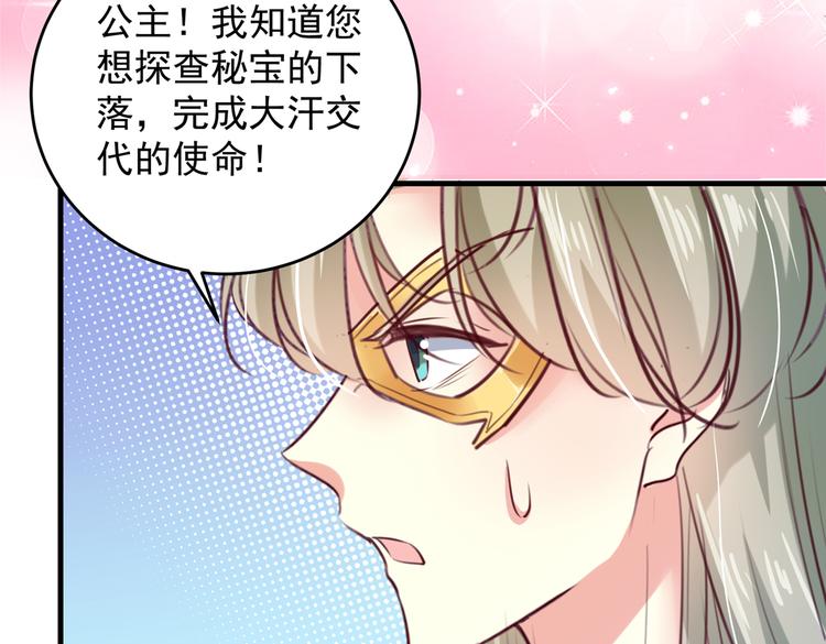 不识桃花只识君韩漫全集-第278话 你得对她负责！无删减无遮挡章节图片 